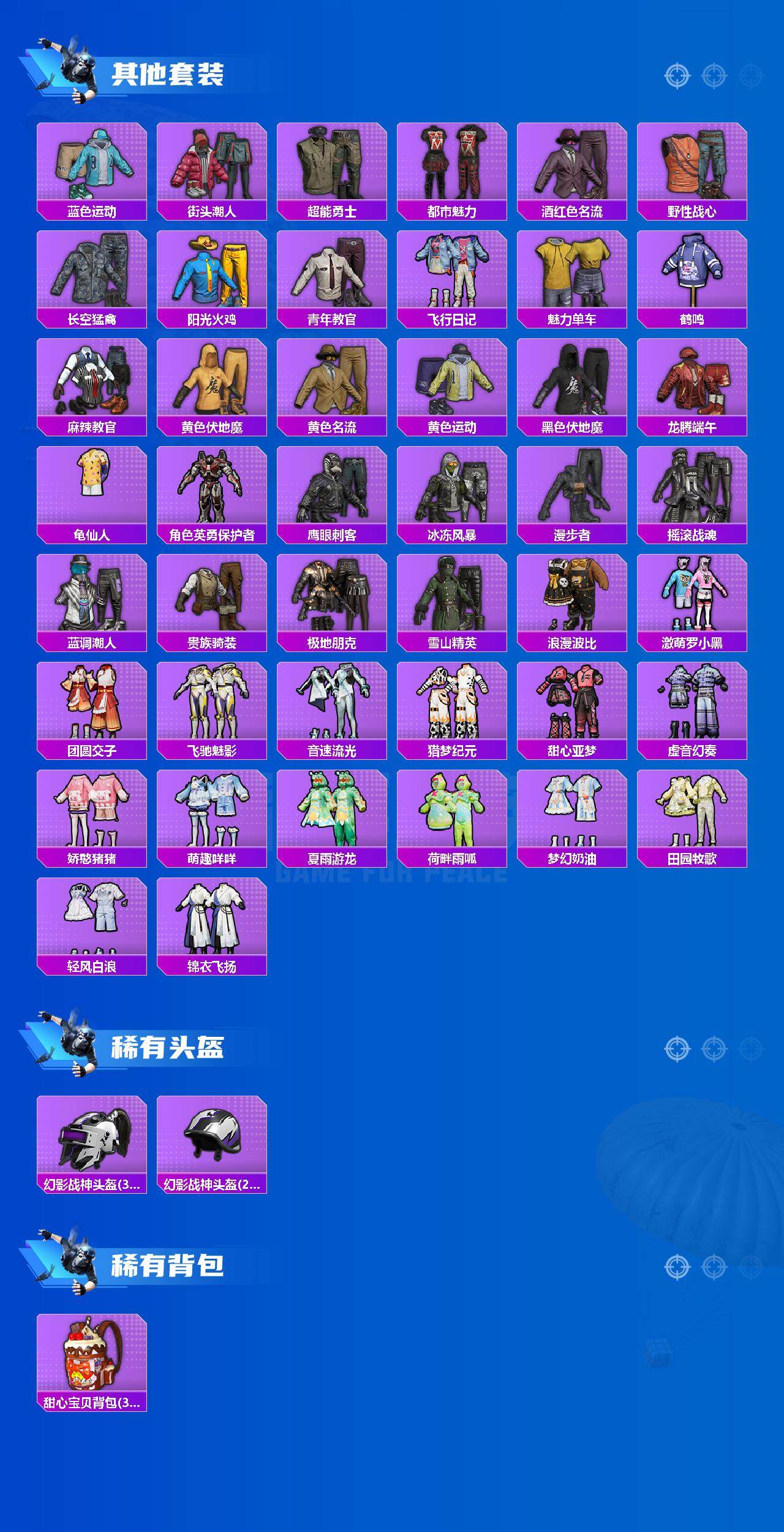 HPCMW4170910和平精英账号详情图4