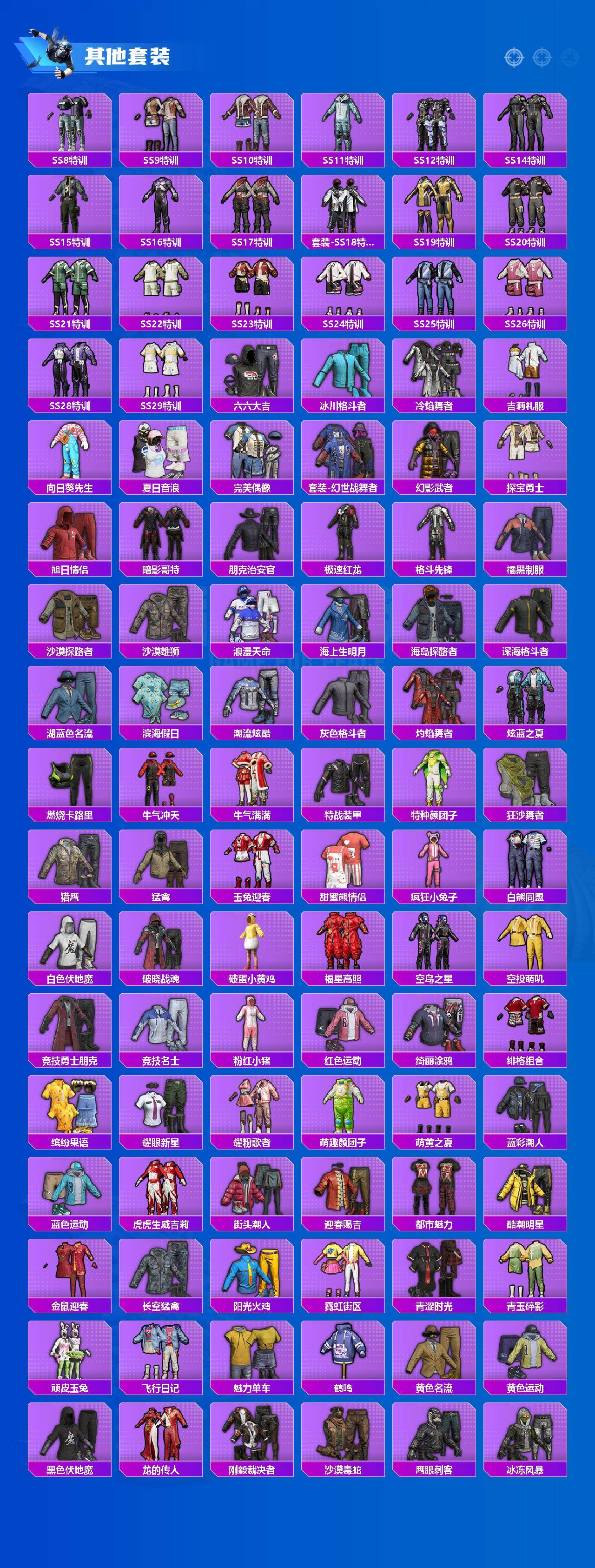 HPLX4152273和平精英账号详情图4 HPLX4152273和平精英账号详情图4