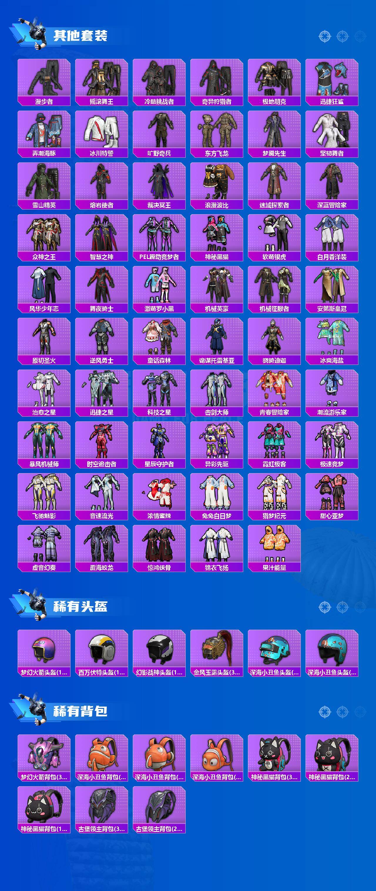 HPLX4152273和平精英账号详情图5 HPLX4152273和平精英账号详情图5