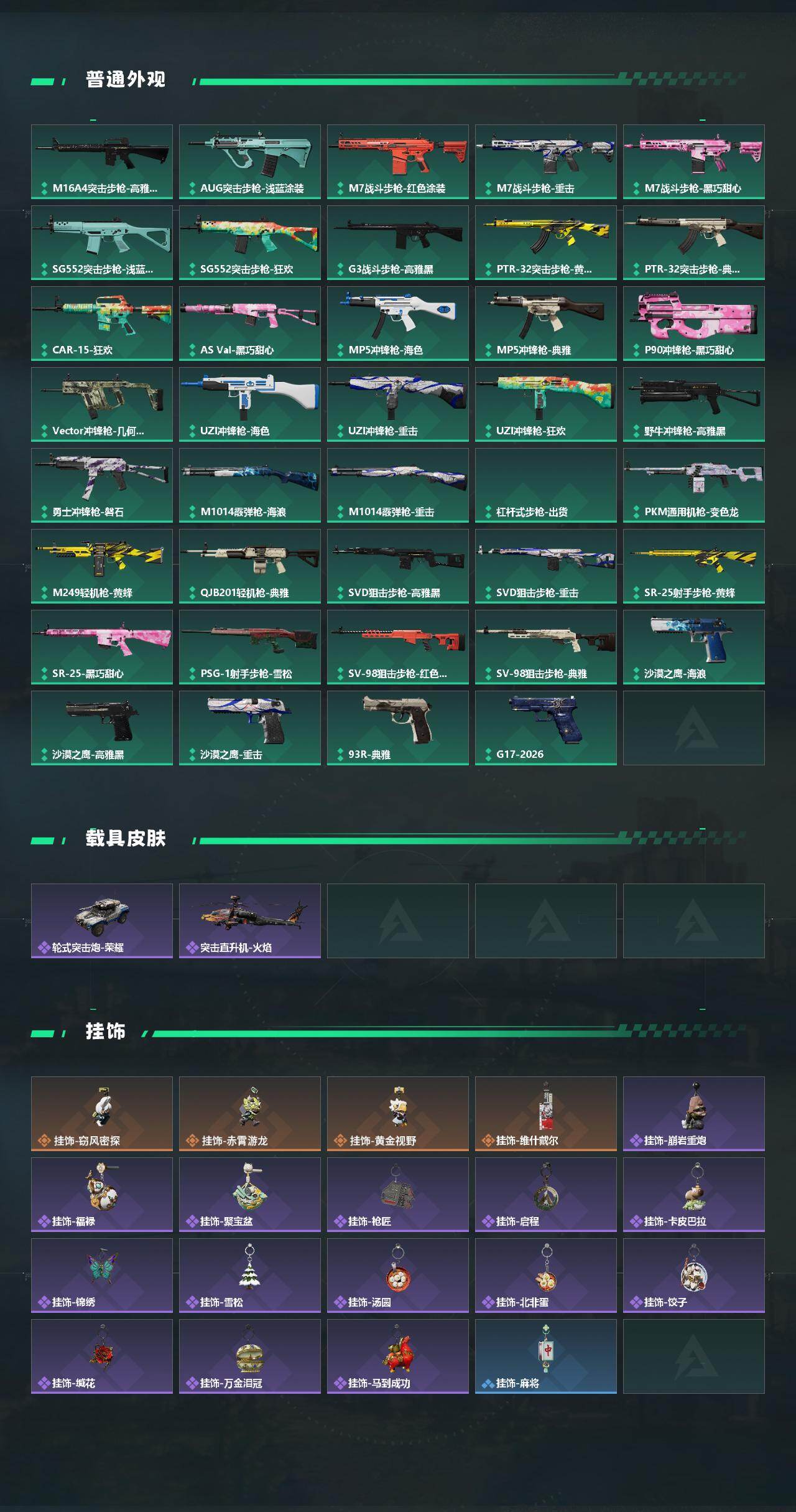 SJZEY484432三角洲行动账号详情图3