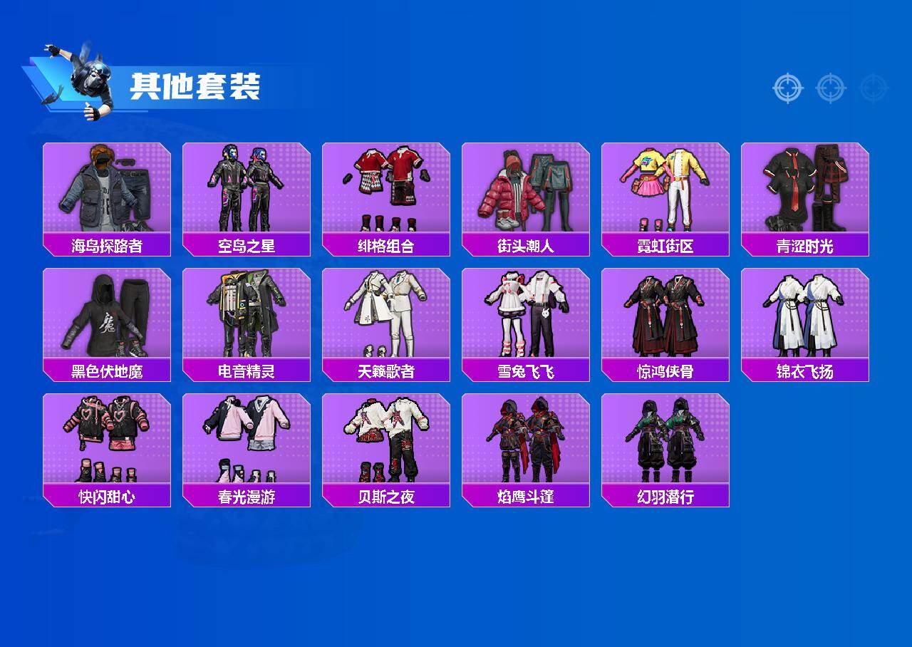 苹果 手Q-3粉装-5特效枪-0载具-1粉色飞行器-32756热力值-7王牌印记-63套装-115枪皮
【粉色套装】：粉装-纯珍童话，粉装-幻彩电音，角色-花灵
【粉色枪皮等级】：AKM-星际浪客(