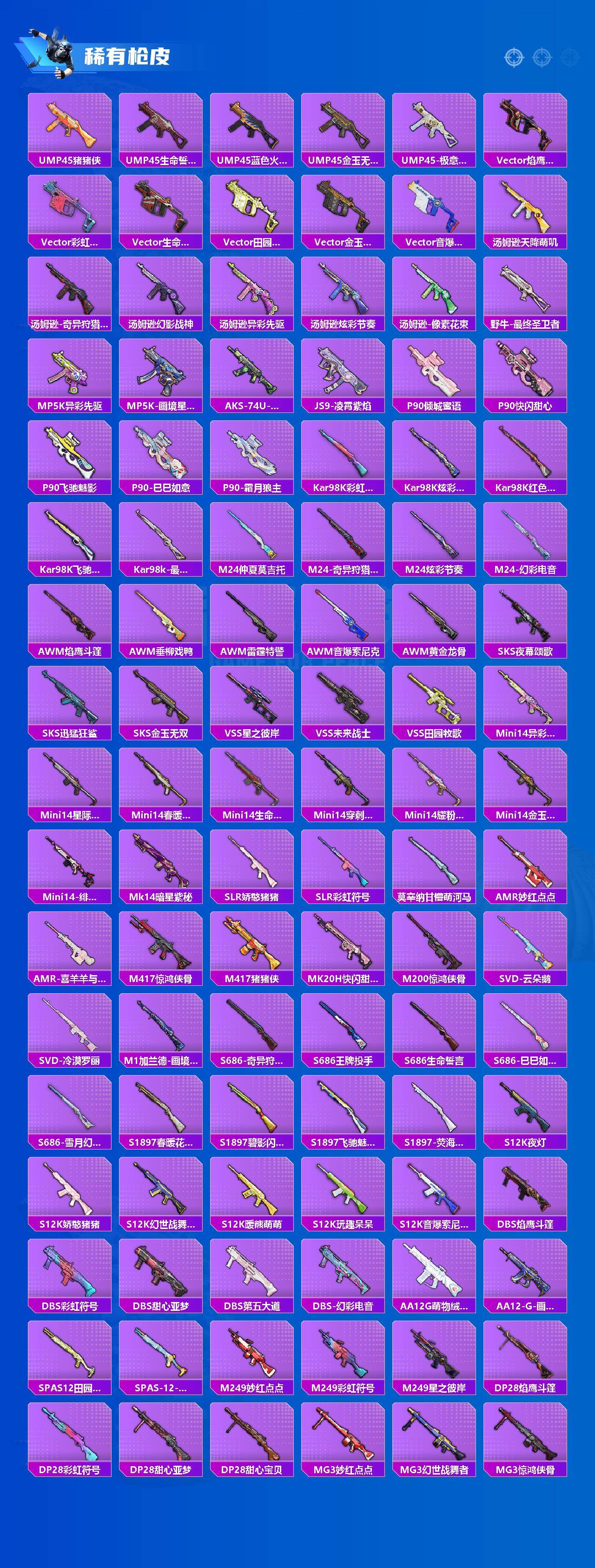 HPQM4152679和平精英账号详情图5