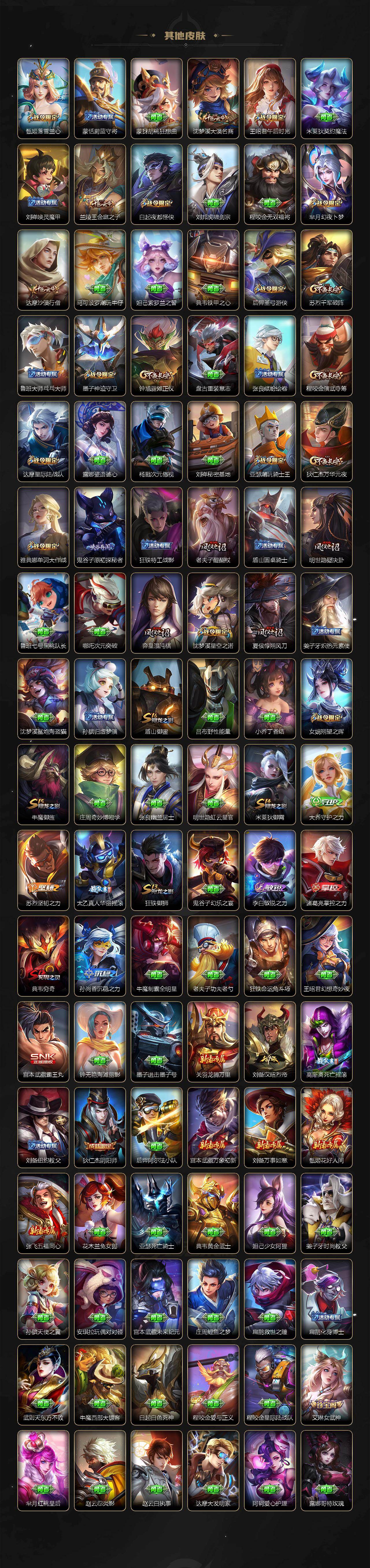 WZJM4272217王者荣耀账号详情图6