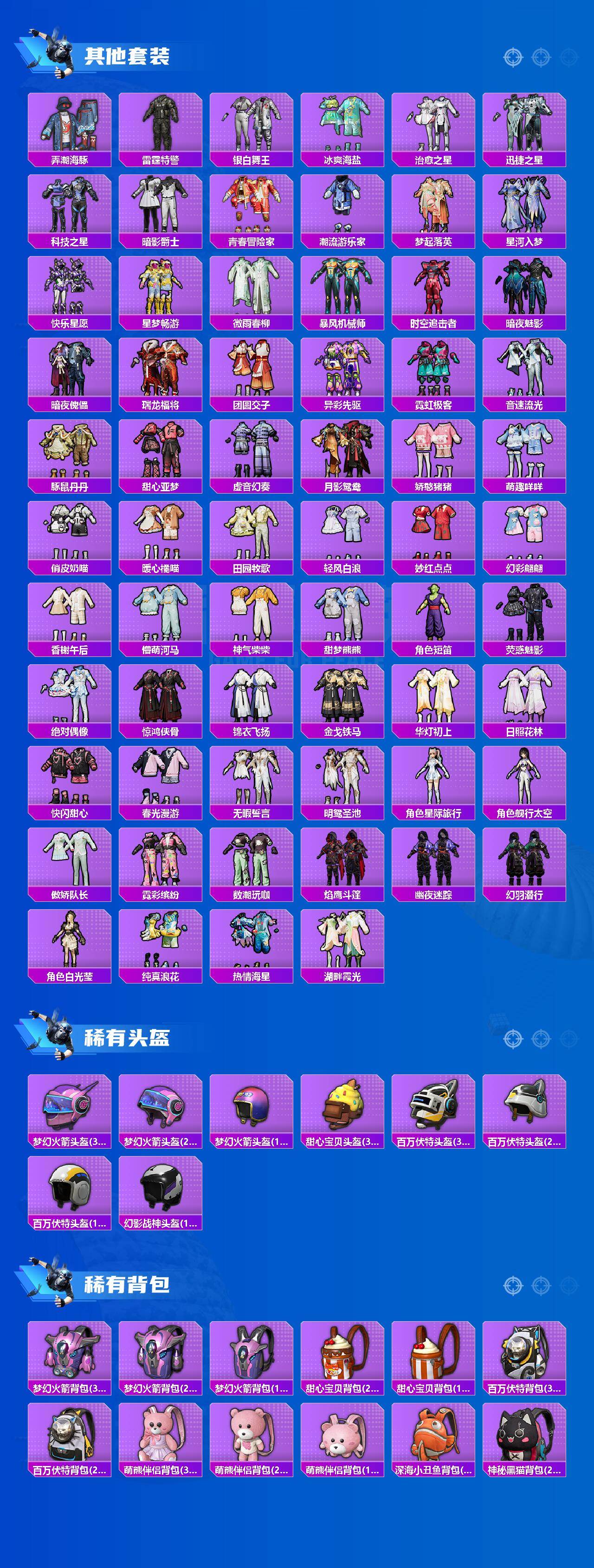 HPCMW4170911和平精英账号详情图6 HPCMW4170911和平精英账号详情图6