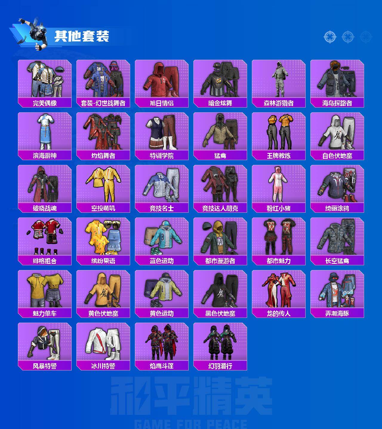 HPQM4151155和平精英账号详情图4 HPQM4151155和平精英账号详情图4