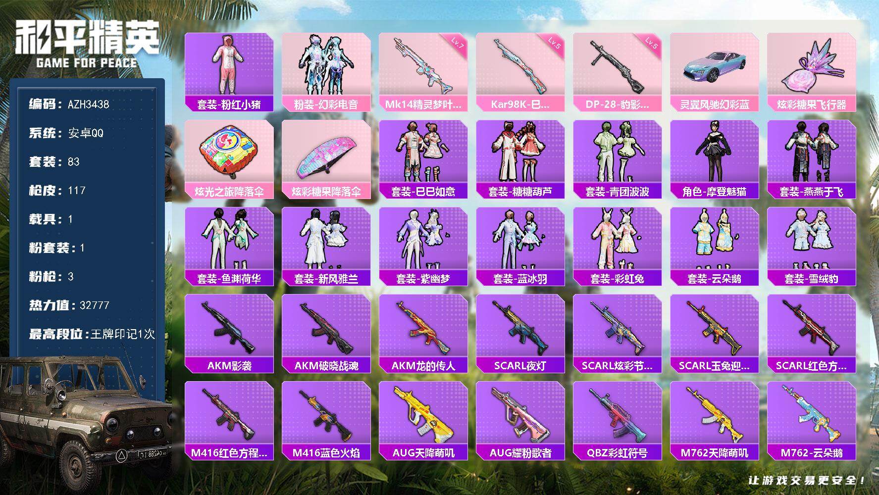 和平精英账号安卓QQ【AZH3438】安卓 手Q【幻彩电音 摩登魅猫 满级精灵梦叶罗丽Mk14 1载具】1粉装-3特效枪