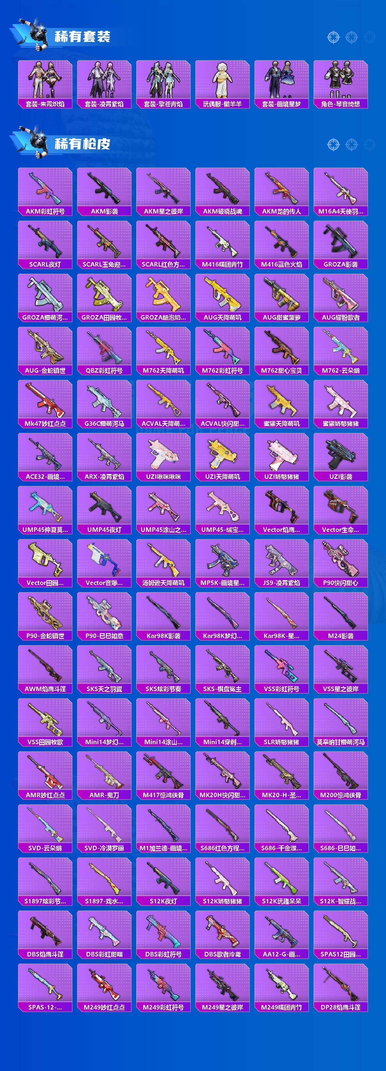 HPQM4161821和平精英账号详情图3