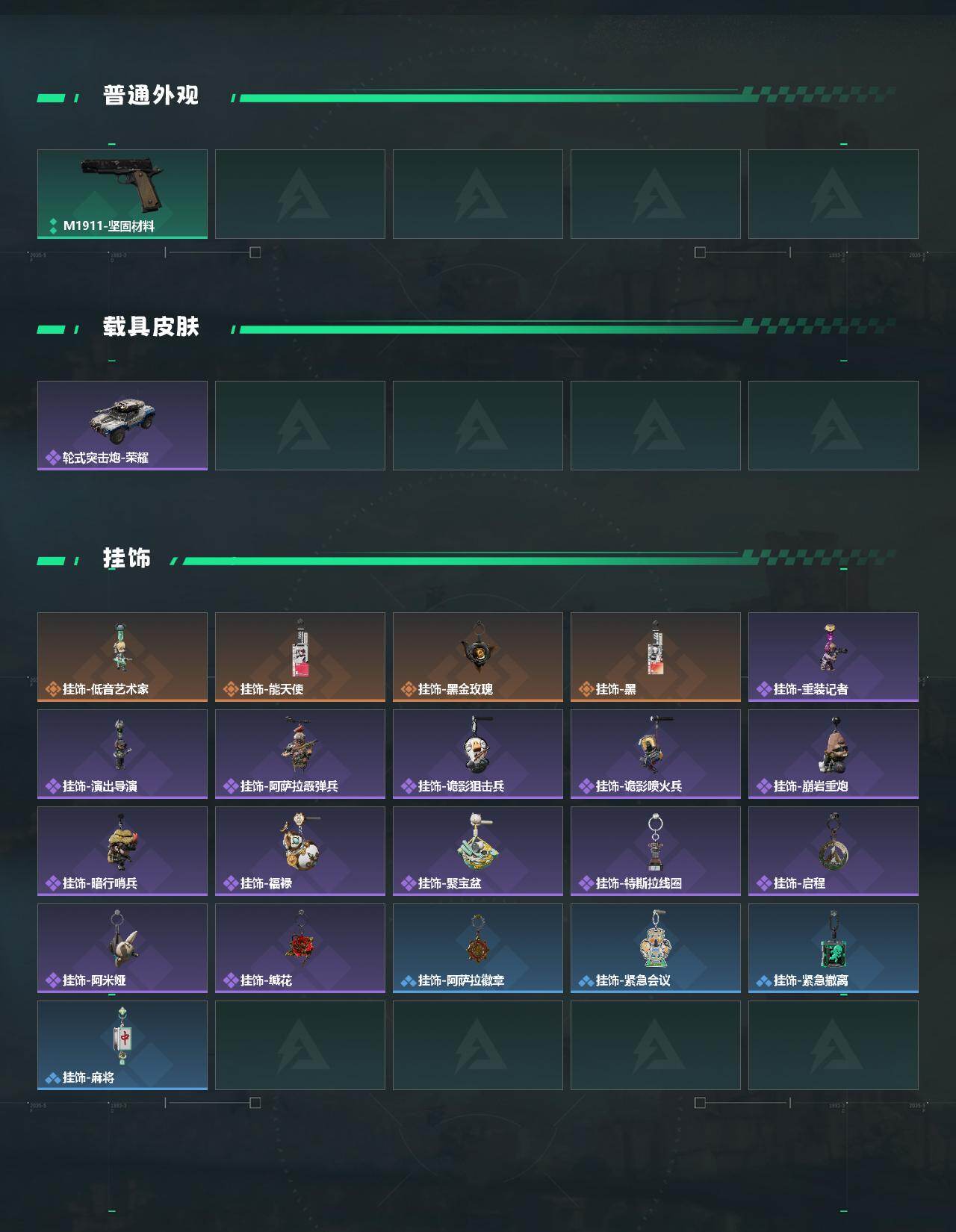 SJZQM484452三角洲行动账号详情图4