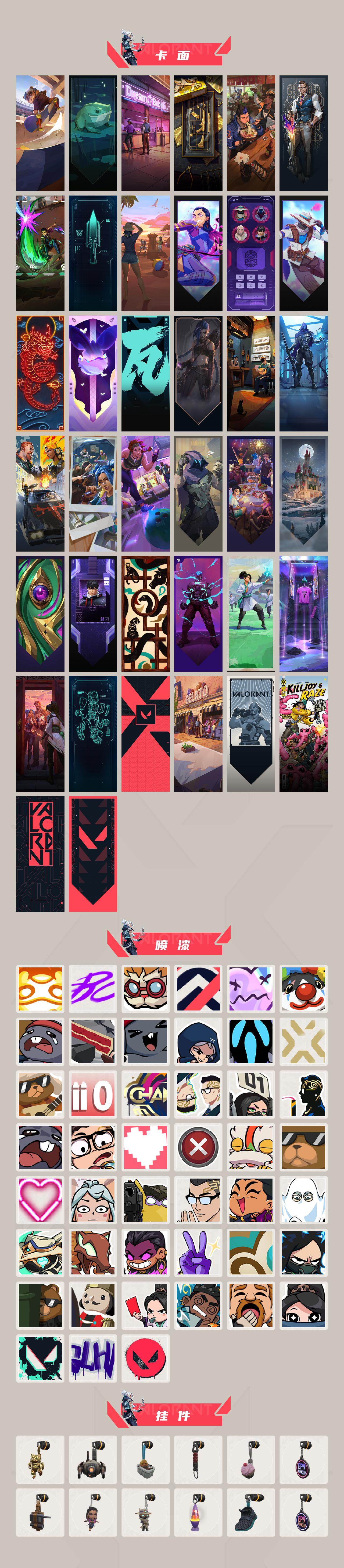 WWQXL425657无畏契约账号详情图4