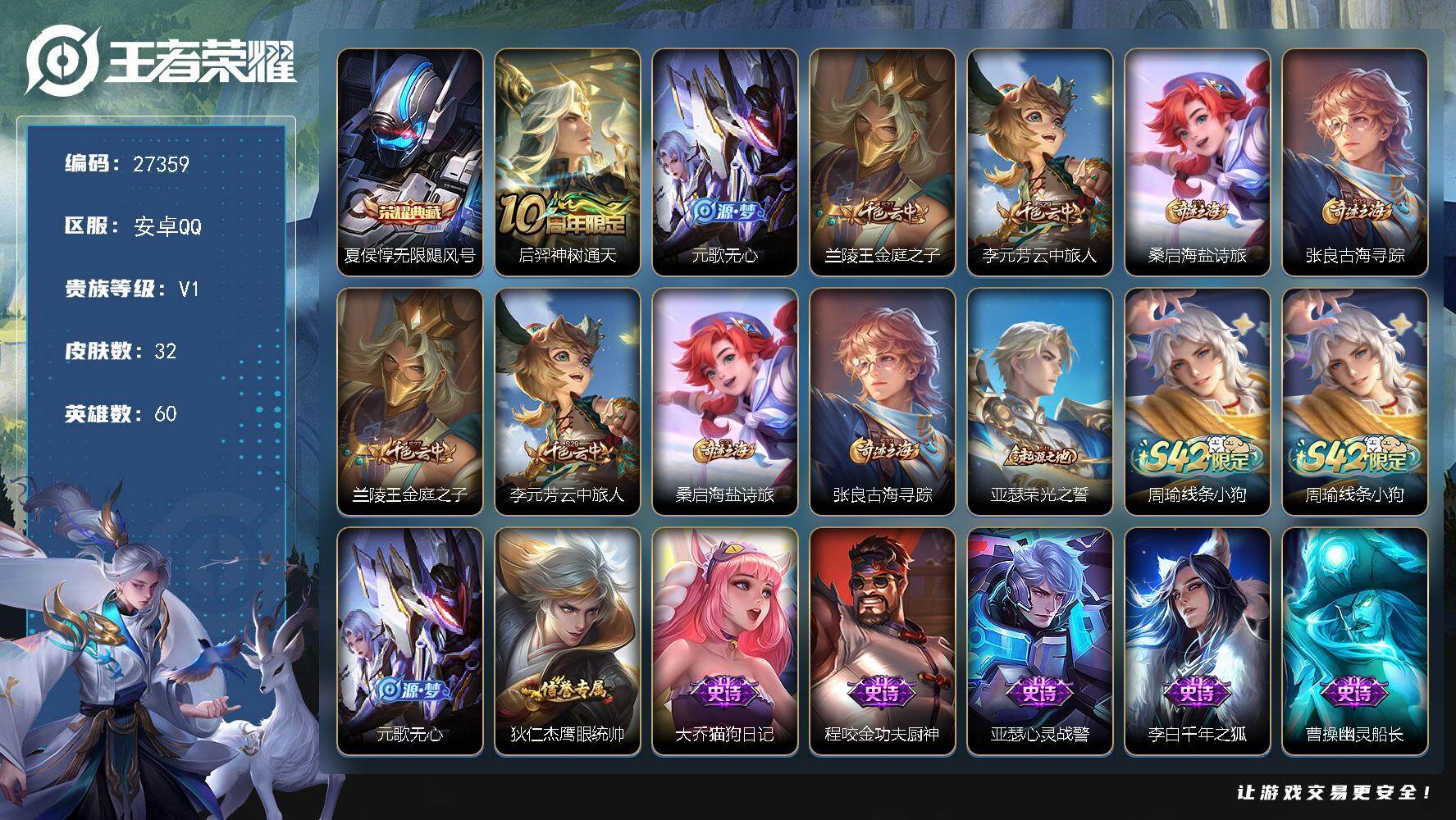 王者荣耀账号安卓QQ可换绑【特惠出售·夏侯惇典藏·无二次包过】 1按键 2王者印记 60五级铭文 不可二次包过KK10426 安卓Q-V1-32皮肤-1典藏皮肤-1传说-9史诗【荣耀典藏】：夏侯惇无限飓风号【传说皮肤】