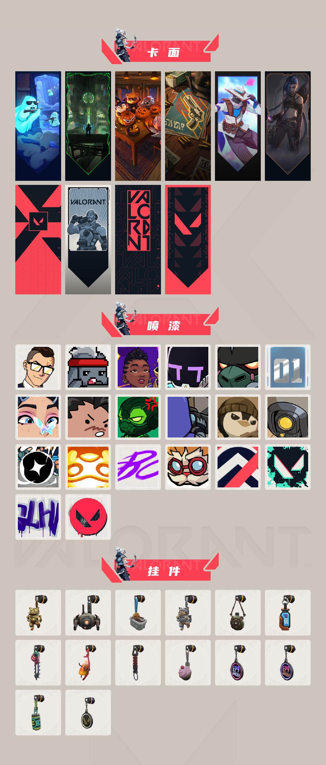 WWQLX426240无畏契约账号详情图3