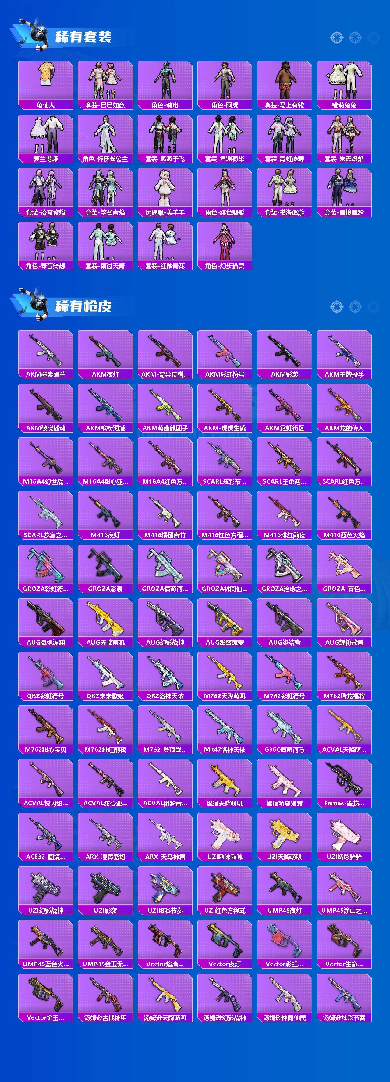 HPQM4150879和平精英账号详情图4 HPQM4150879和平精英账号详情图4