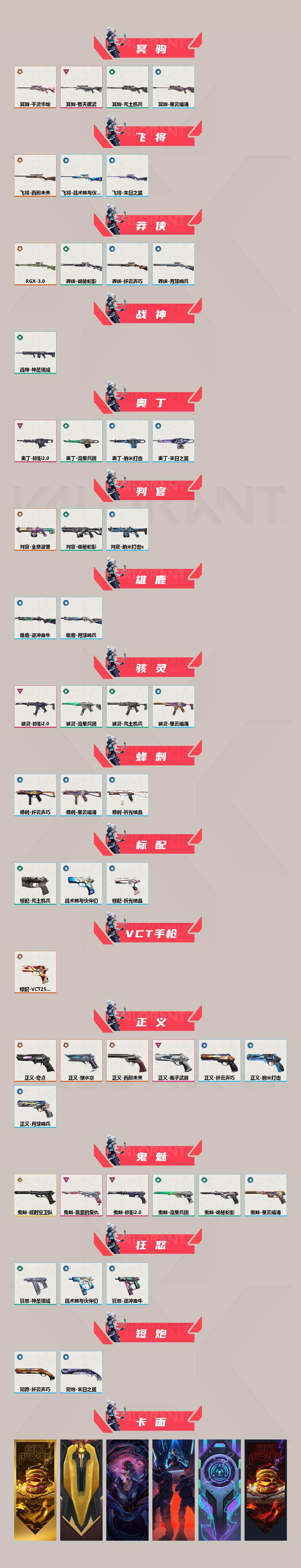 WWQXL425701无畏契约账号详情图3