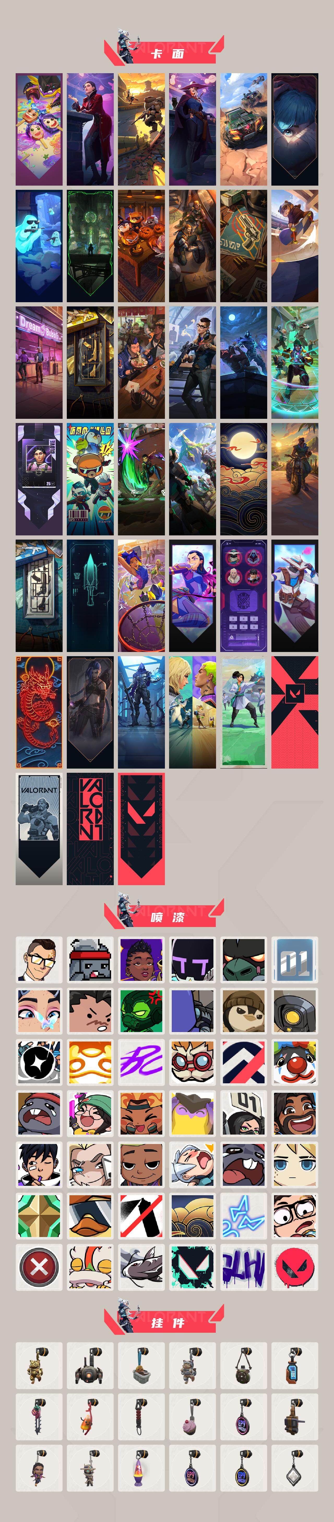 WWQXL425701无畏契约账号详情图4