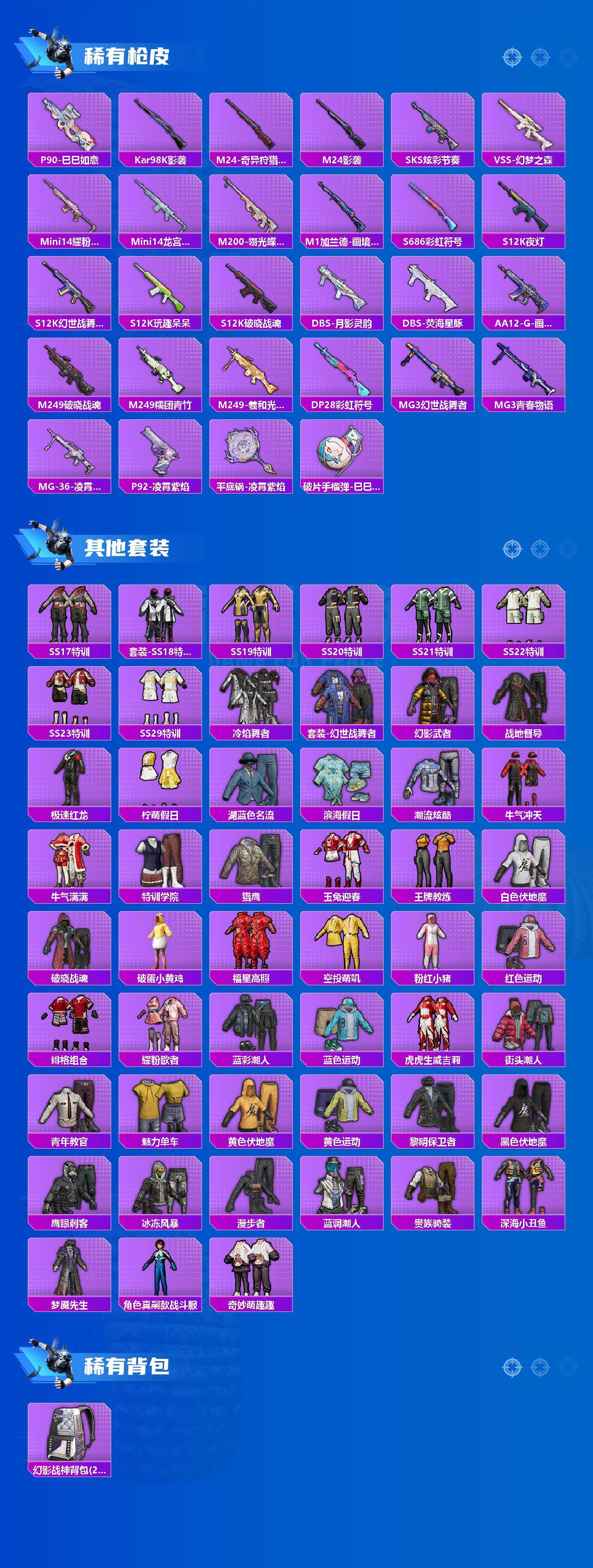 HPQM4151013和平精英账号详情图4