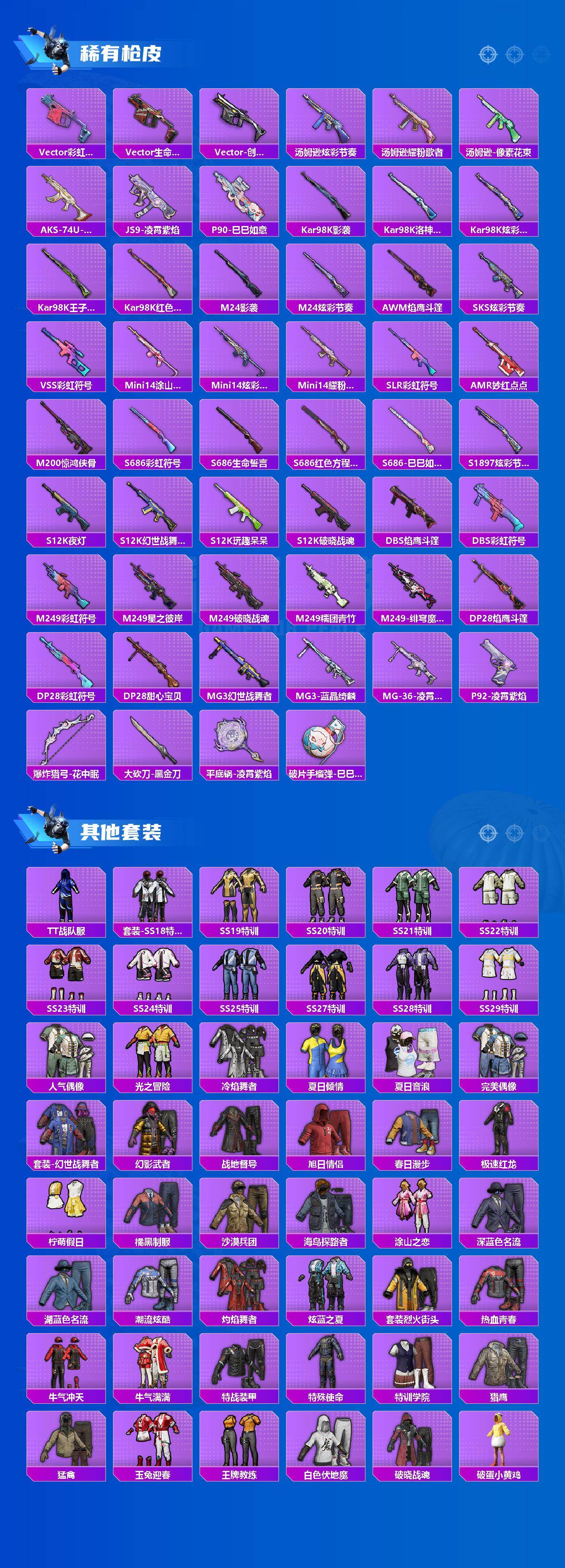 HPQM4152597和平精英账号详情图4