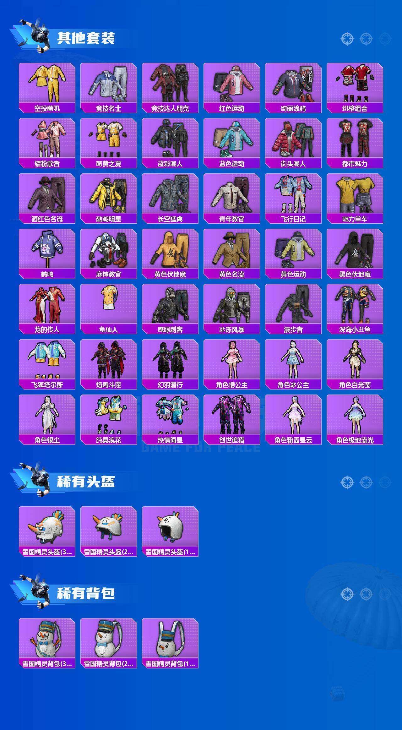 HPQM4152597和平精英账号详情图5