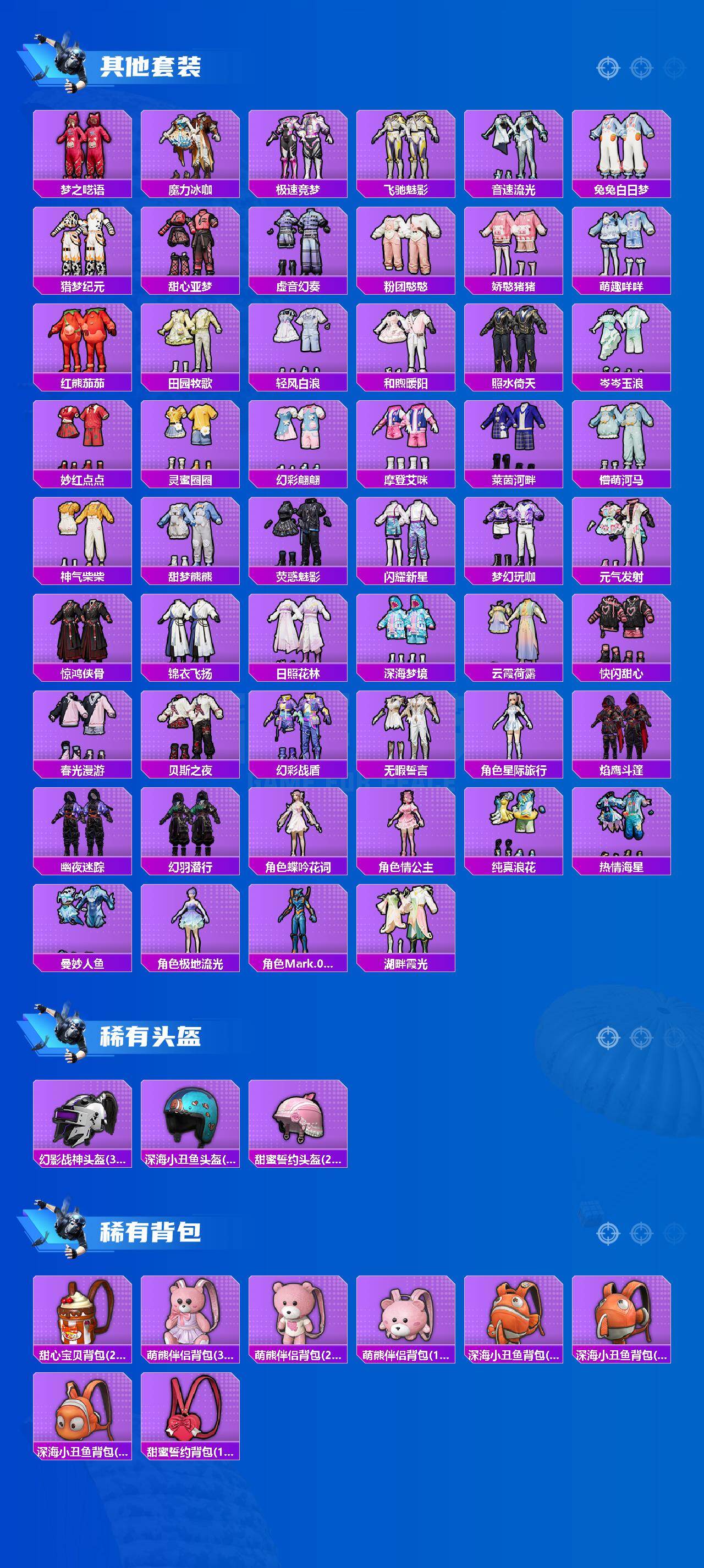 HPLX4156256和平精英账号详情图7