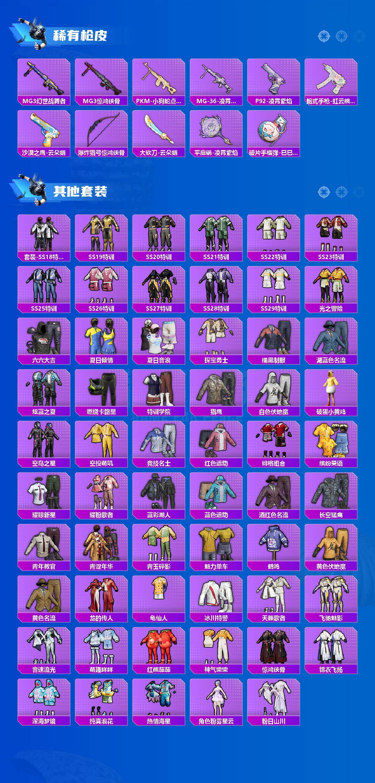 HPQM4158003和平精英账号详情图4