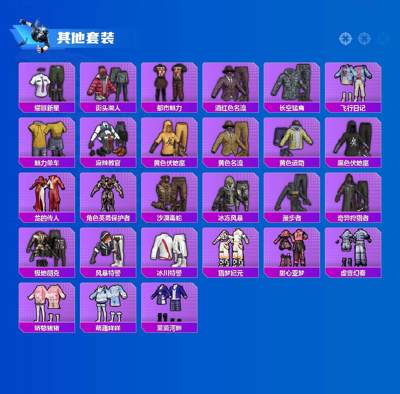 HPCMW4170896和平精英账号详情图3 HPCMW4170896和平精英账号详情图3