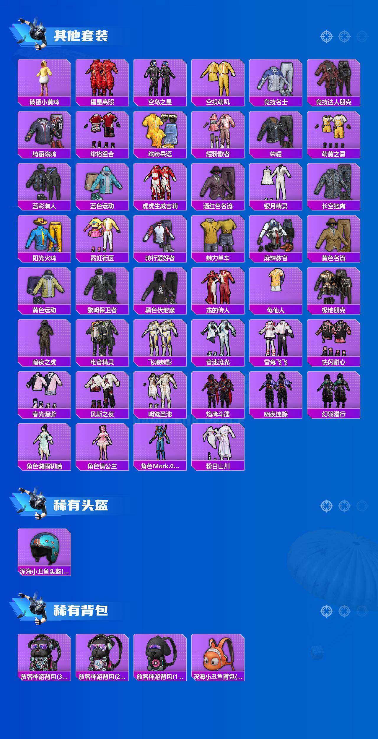 HPQM4158250和平精英账号详情图5