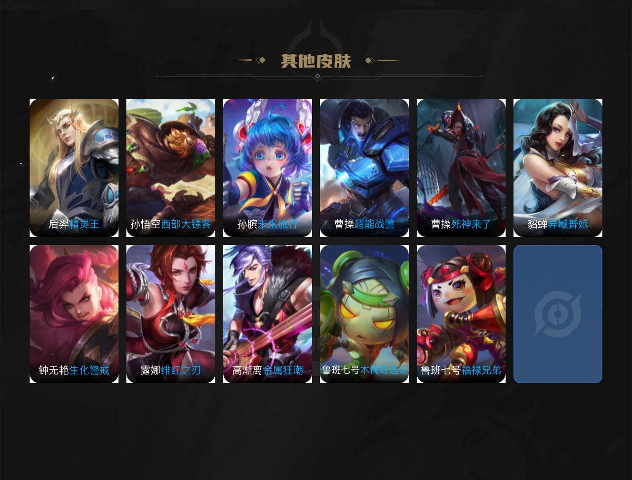 WZLX4269357王者荣耀账号详情图4 WZLX4269357王者荣耀账号详情图4