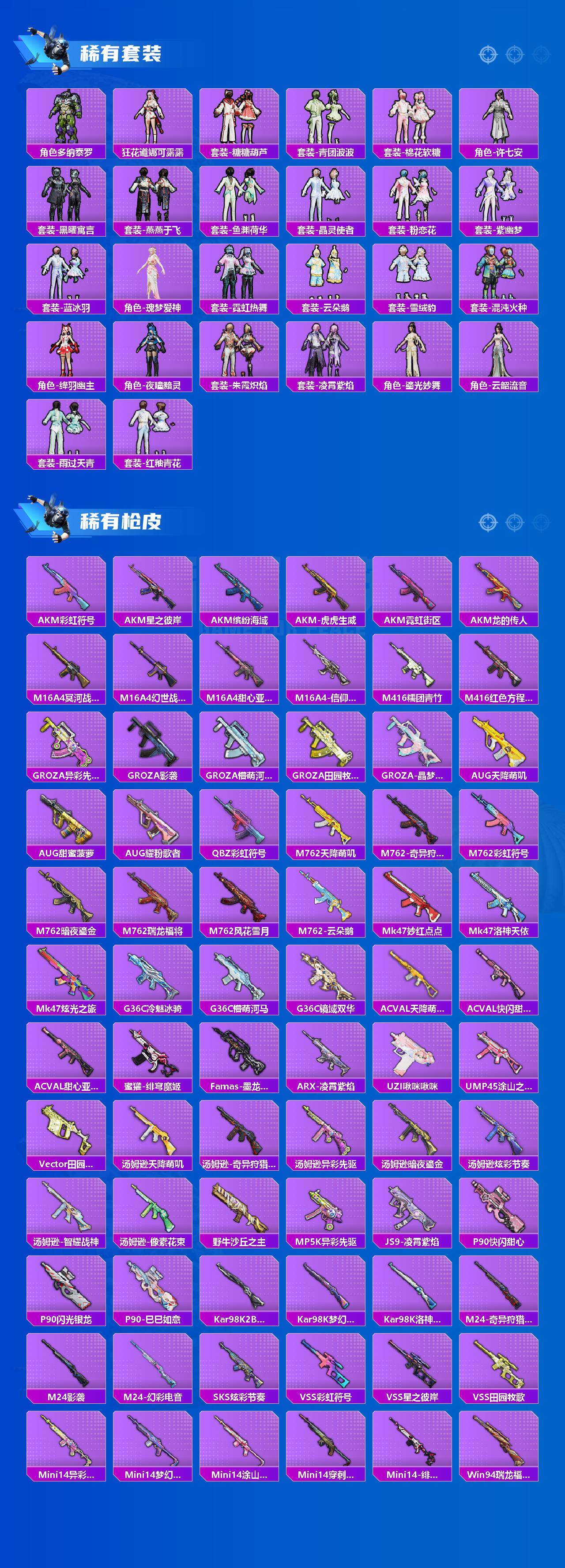 HPQM4151160和平精英账号详情图4 HPQM4151160和平精英账号详情图4