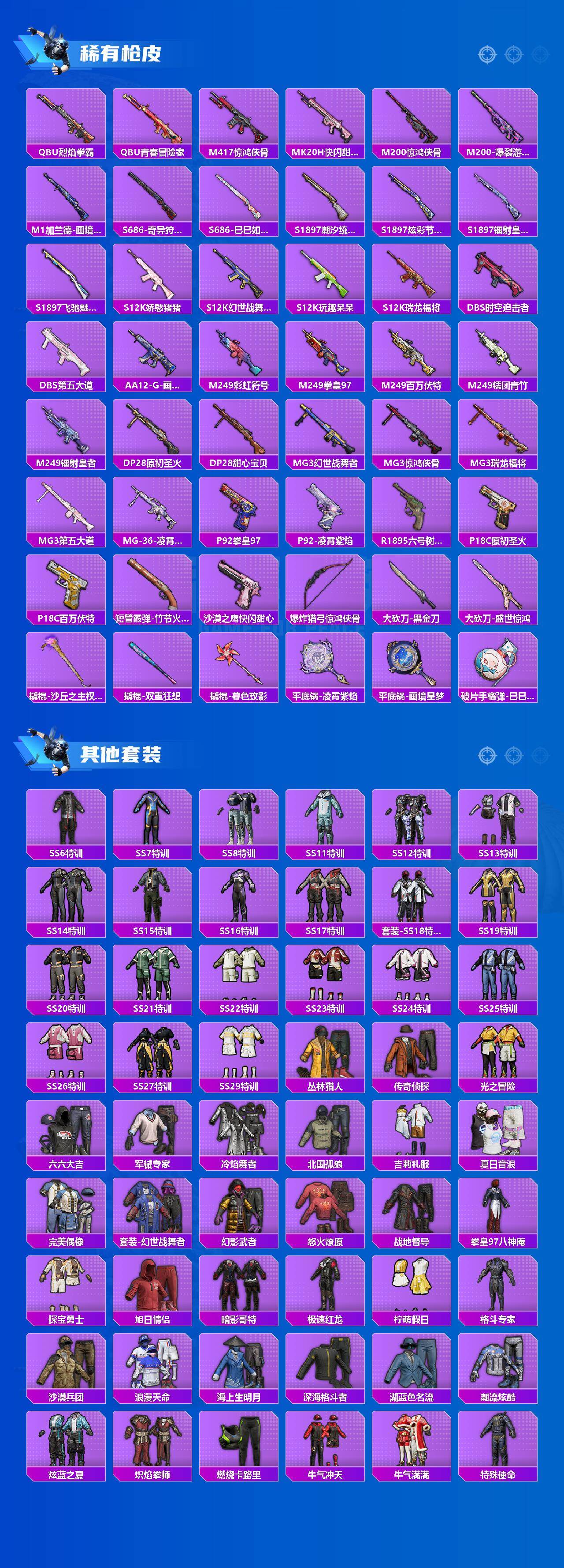 HPQM4151169和平精英账号详情图5