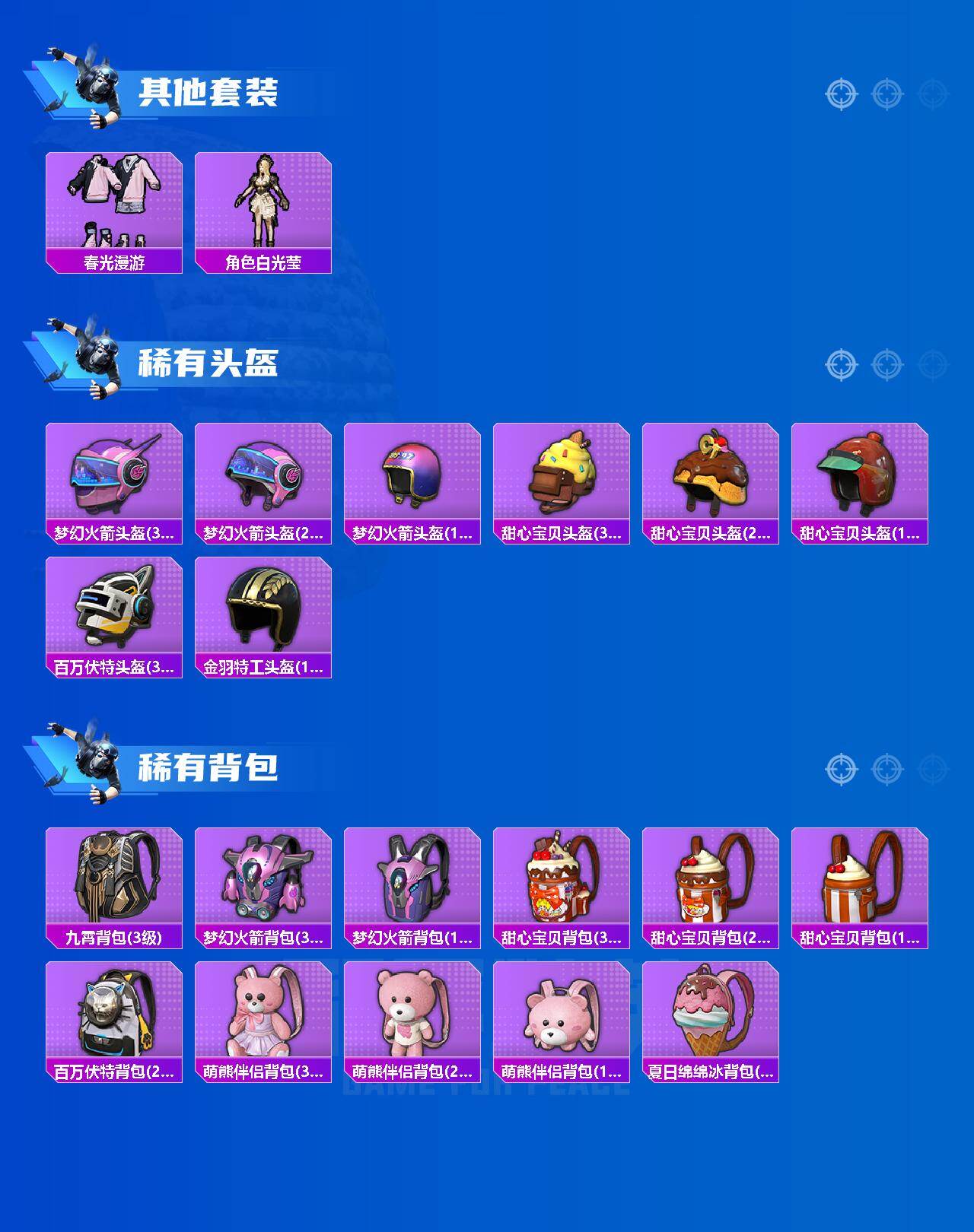 HPQM4151169和平精英账号详情图7