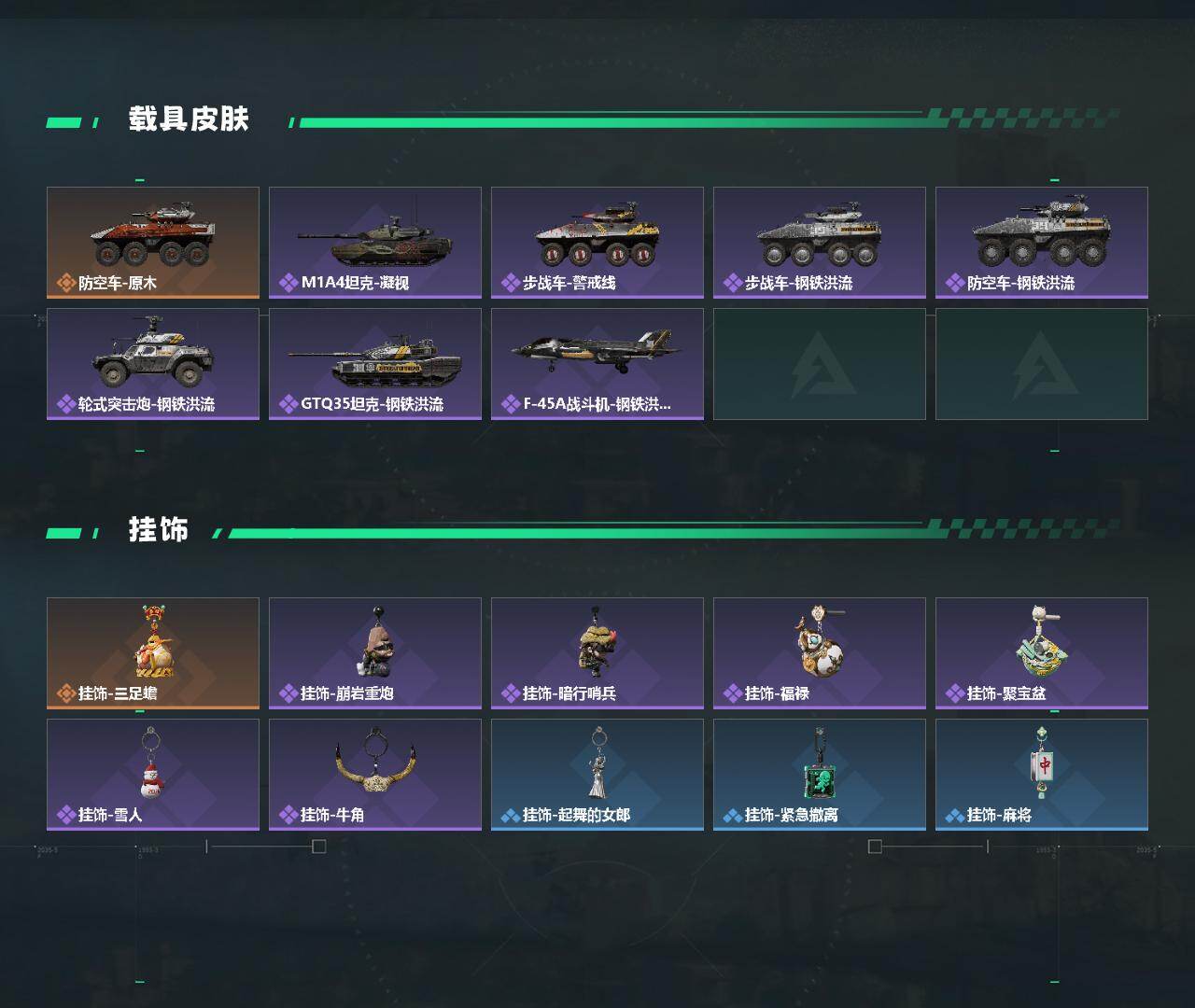 SJZQM484451三角洲行动账号详情图4