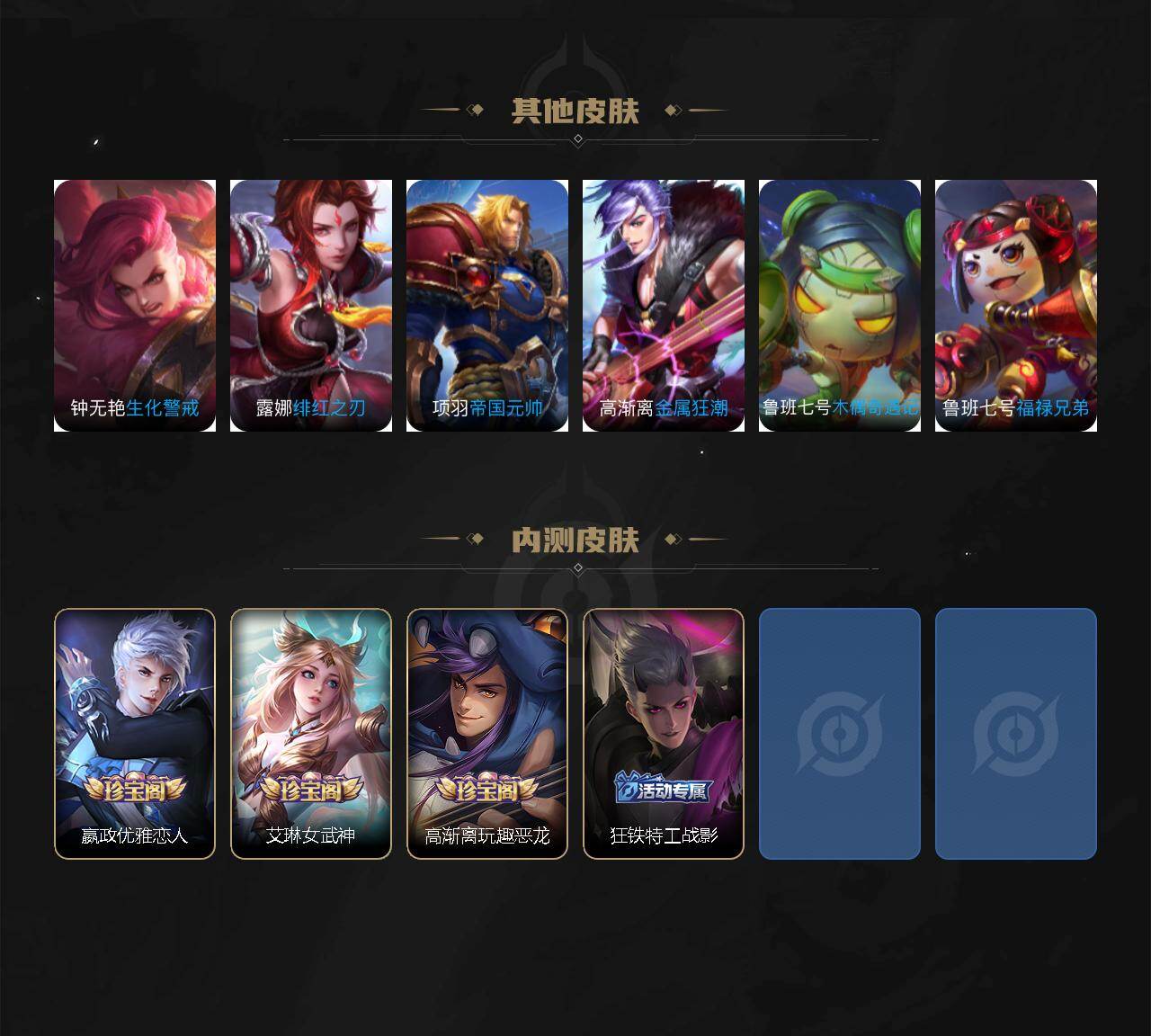 WZQM4290991王者荣耀账号详情图9