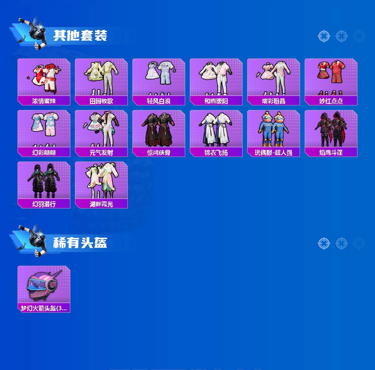 HPLX4152319和平精英账号详情图4