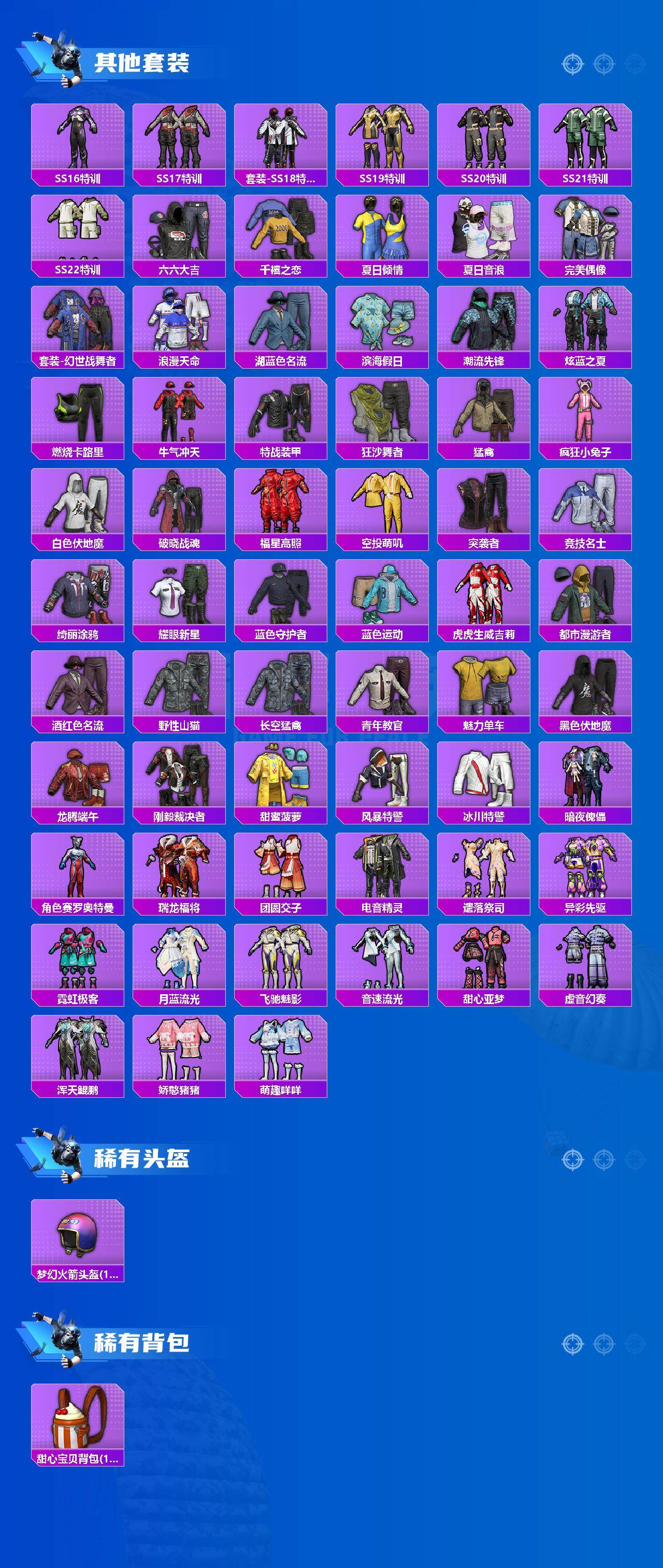 HPQM4151252和平精英账号详情图4