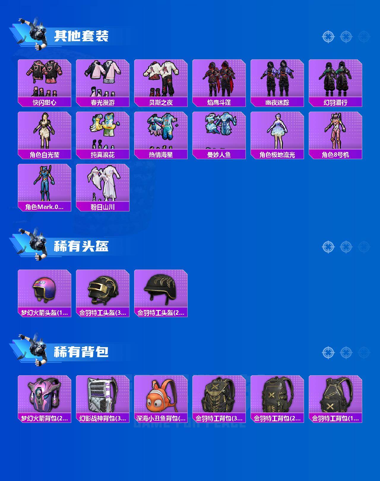 HPLX4152329和平精英账号详情图6