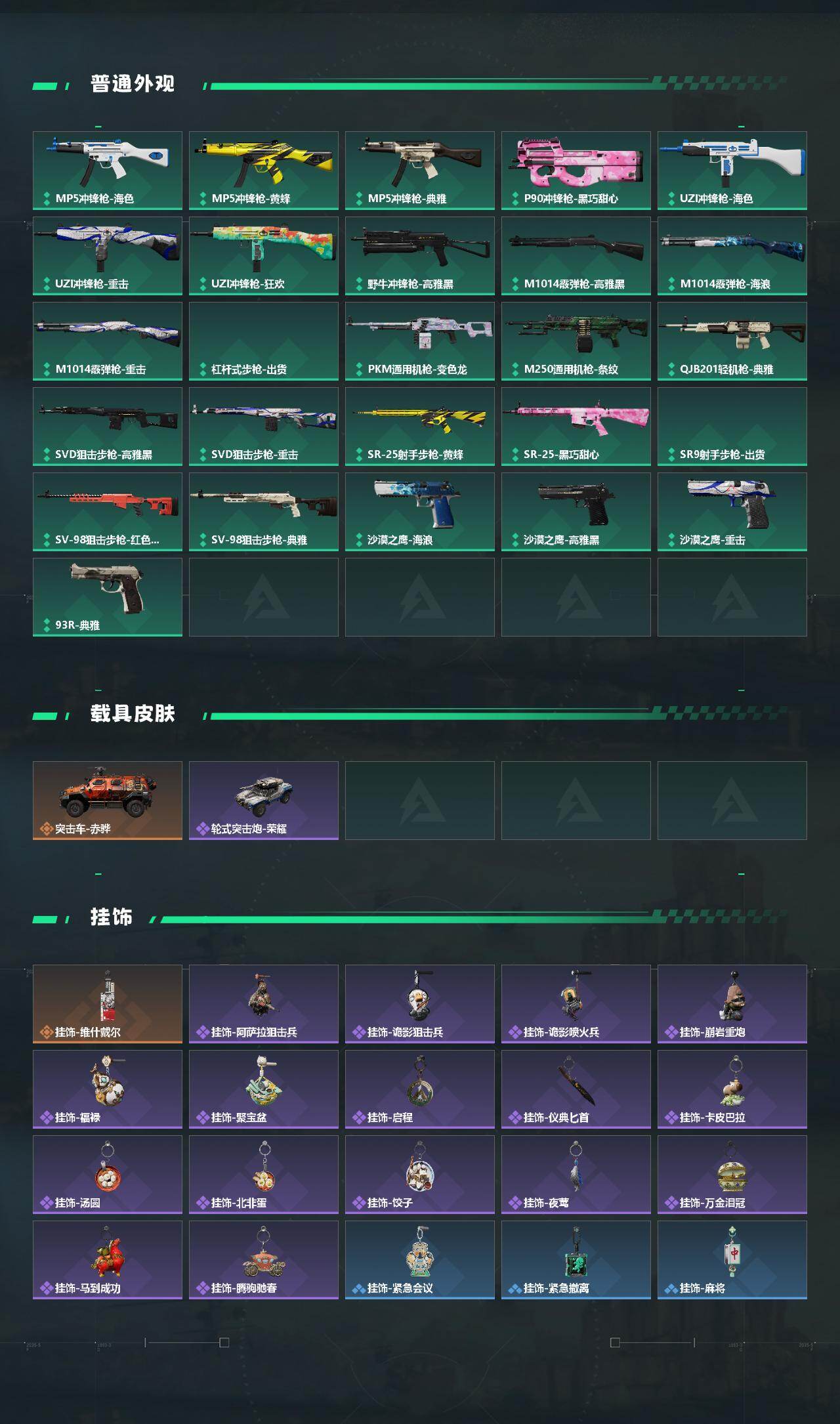 SJZEY484323三角洲行动账号详情图3 SJZEY484323三角洲行动账号详情图3