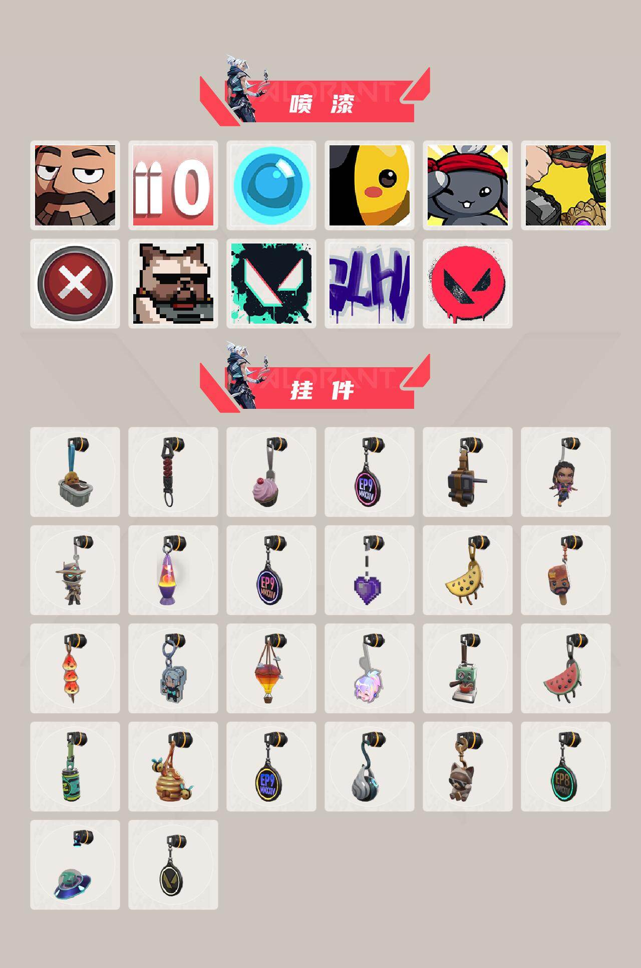 WWQXL425670无畏契约账号详情图4