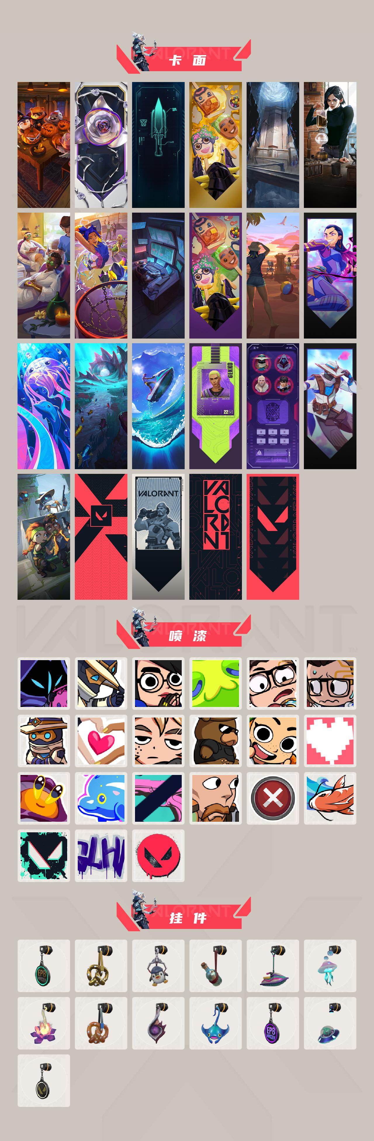 WWQLX426104无畏契约账号详情图3 WWQLX426104无畏契约账号详情图3