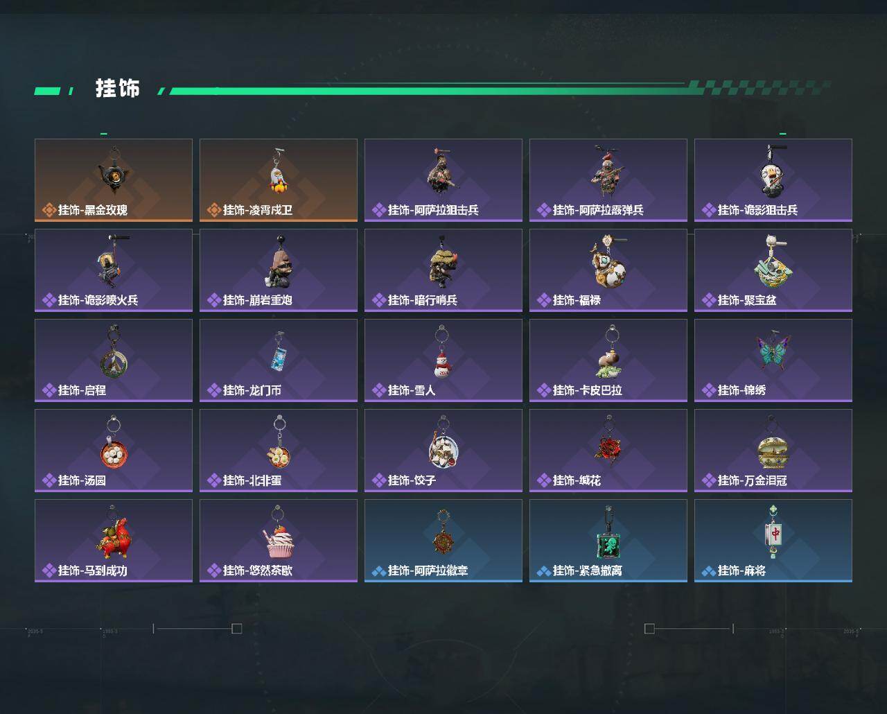 SJZQM484352三角洲行动账号详情图5