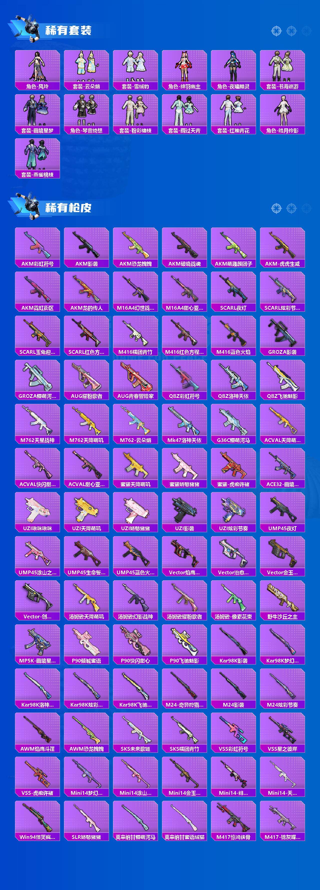 HPQM4156626和平精英账号详情图4