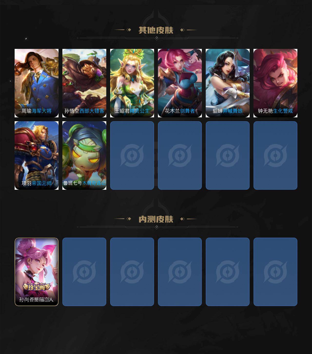 WZEY4269232王者荣耀账号详情图4