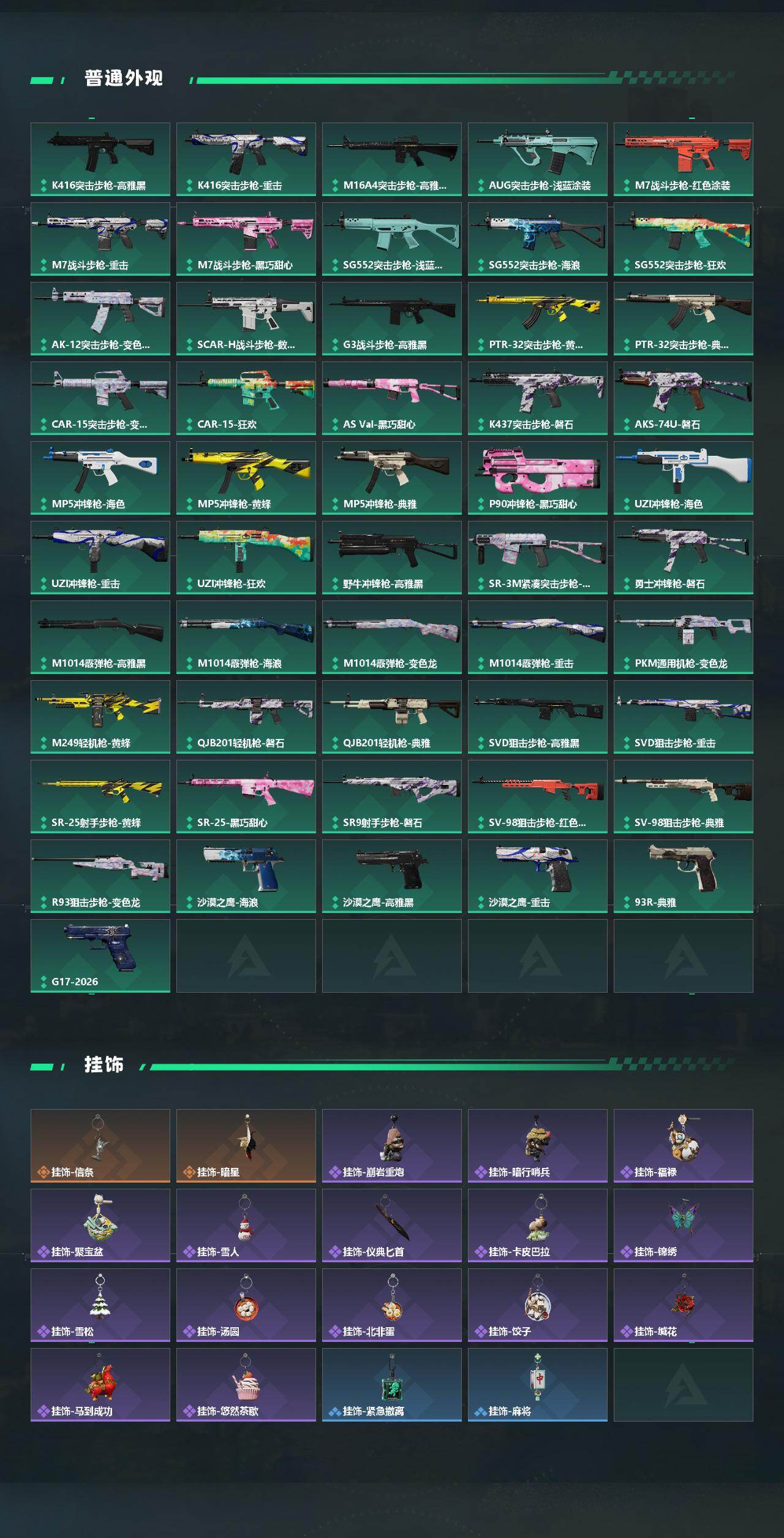 SJZCMW493120三角洲行动账号详情图3