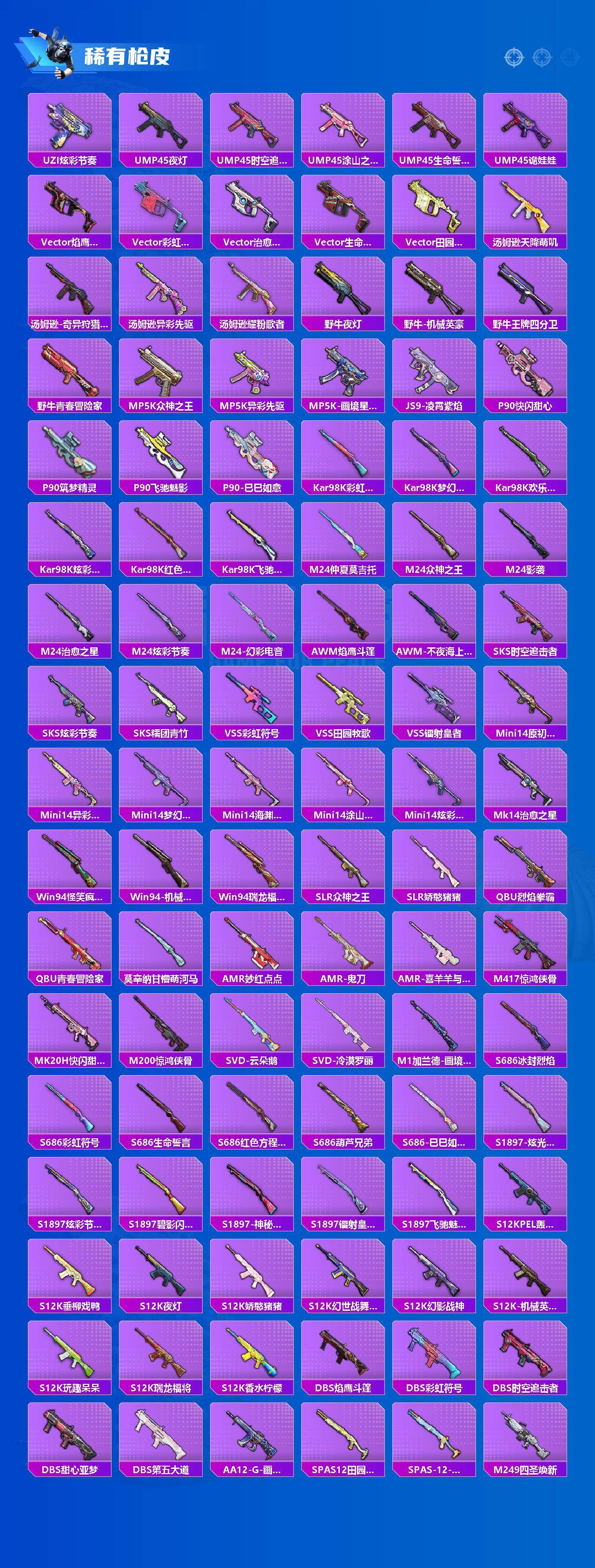 HPLX4156269和平精英账号详情图4