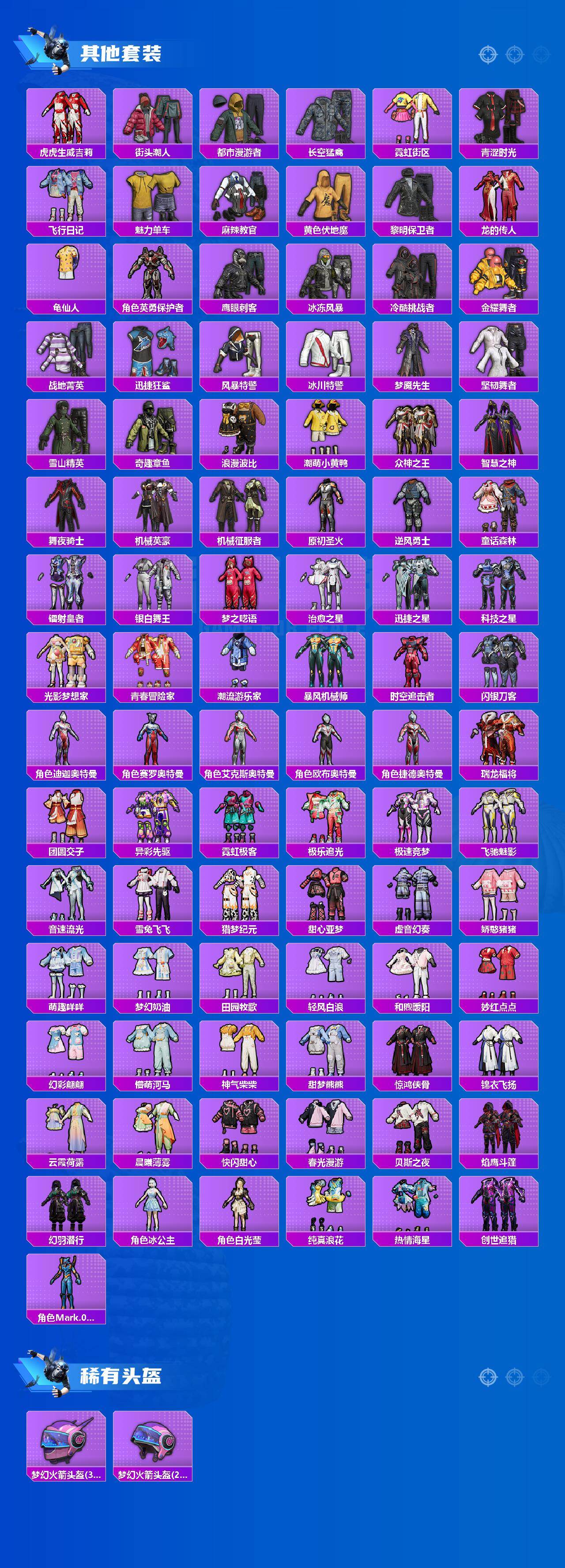 HPLX4156269和平精英账号详情图6