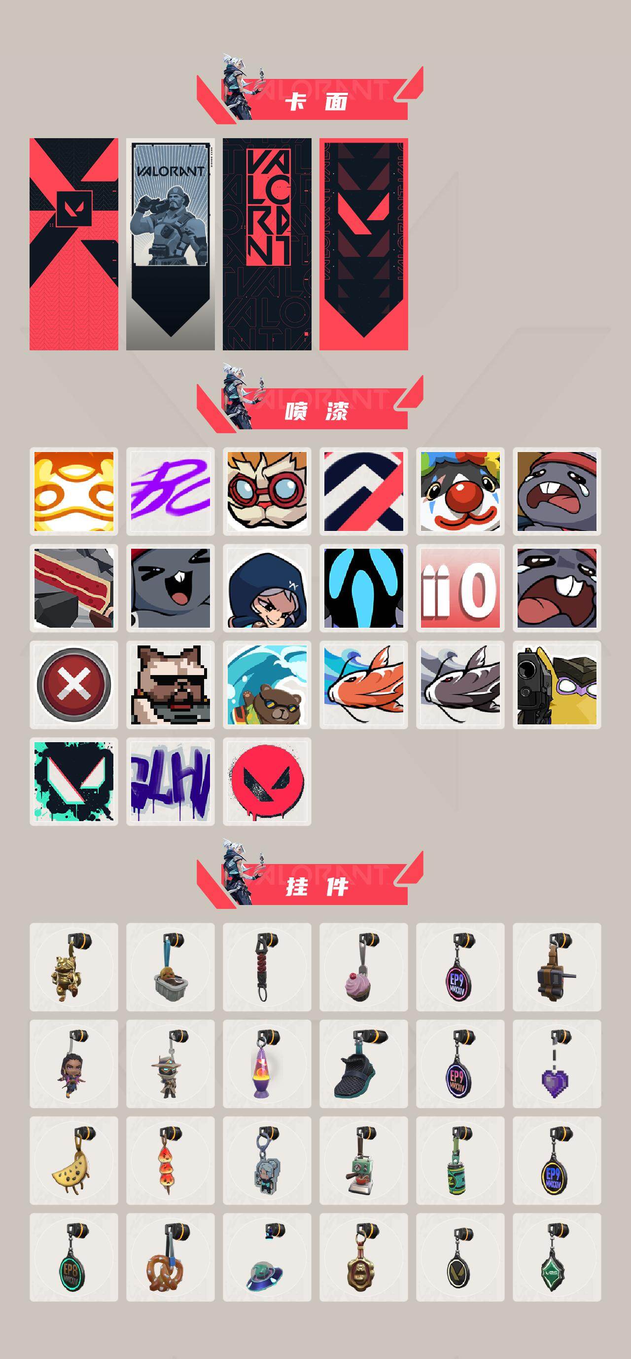 WWQLX426137无畏契约账号详情图3