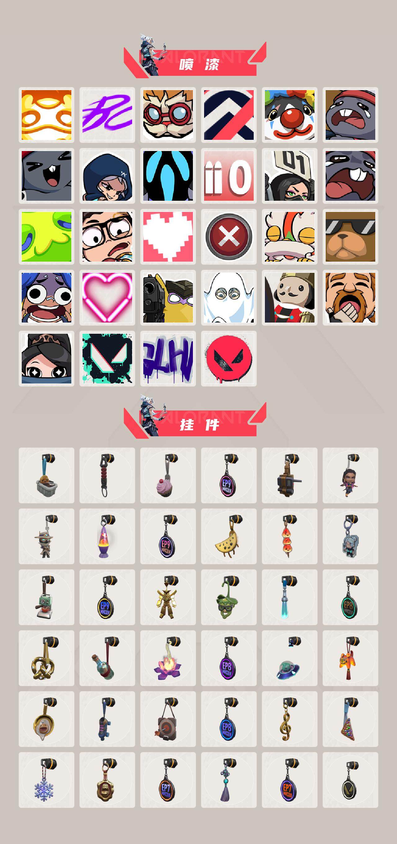 WWQXL425708无畏契约账号详情图3