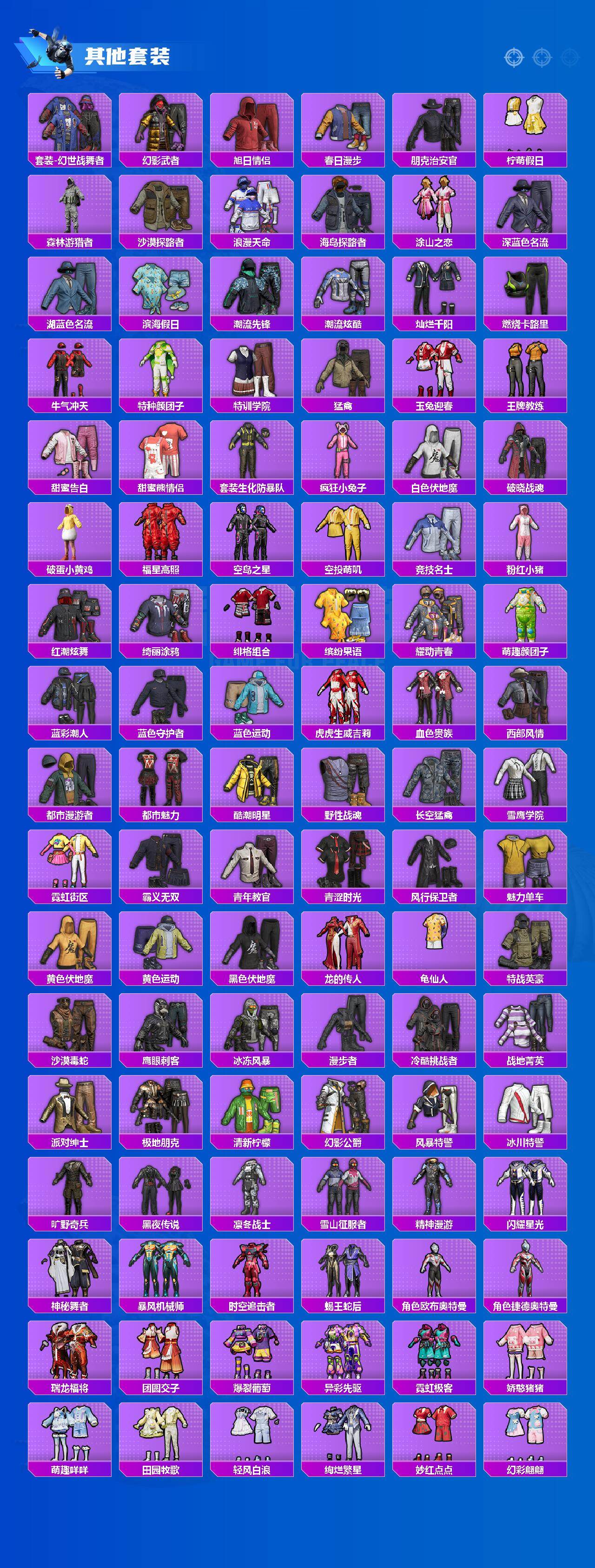 HPLX4152254和平精英账号详情图4 HPLX4152254和平精英账号详情图4