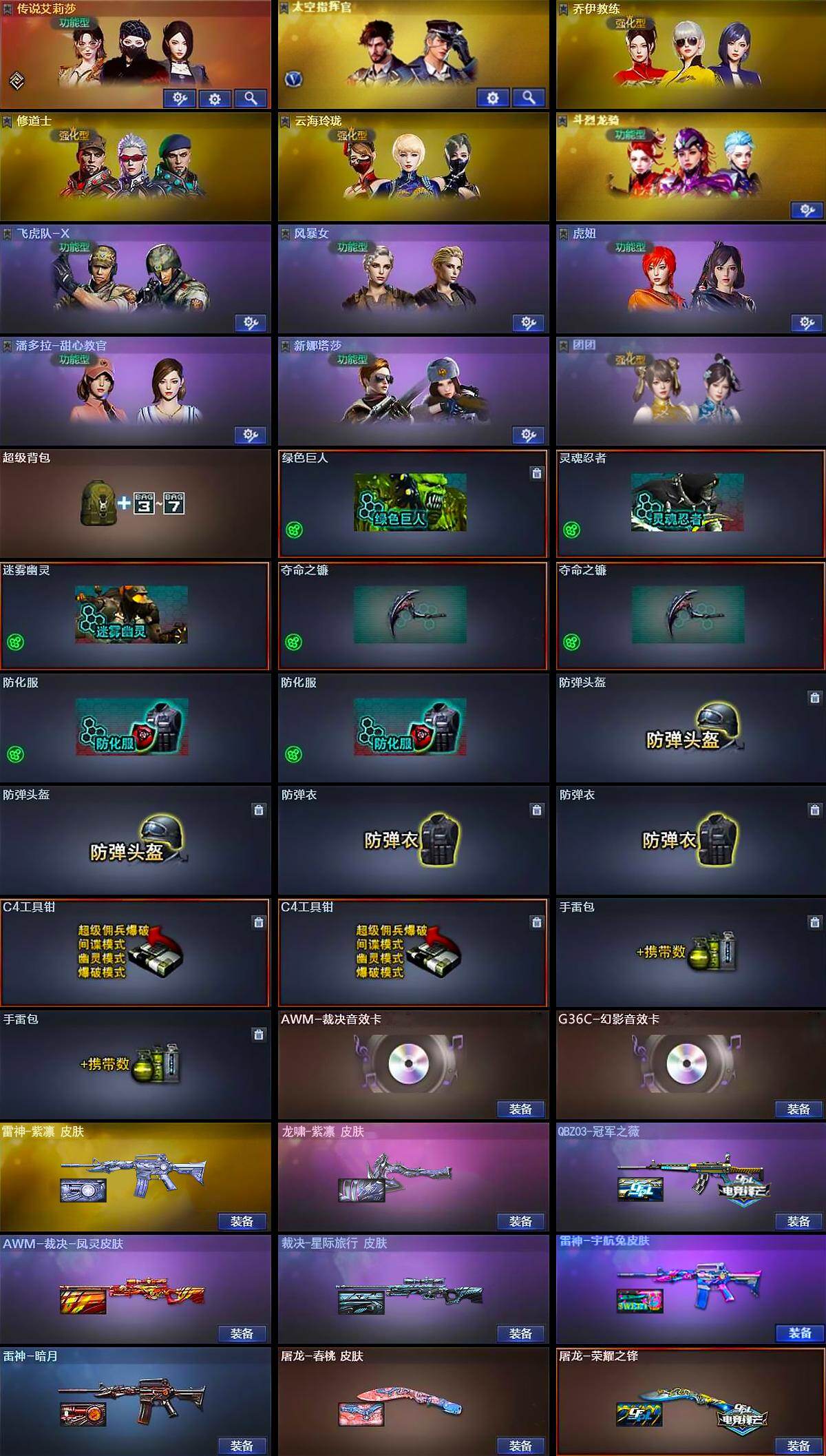 CFQM467694穿越火线账号详情图6 CFQM467694穿越火线账号详情图6