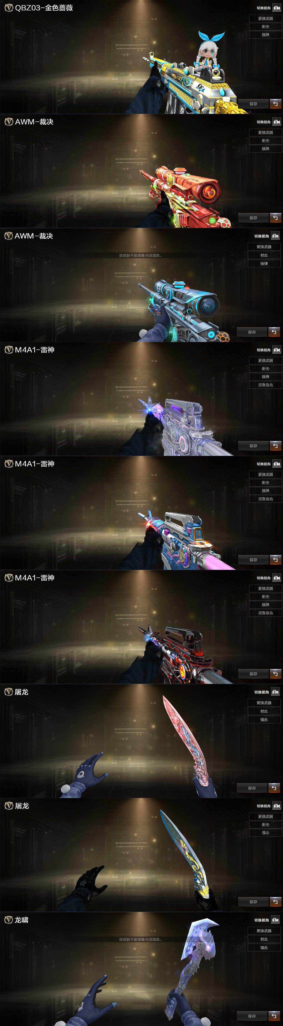 CFQM467694穿越火线账号详情图5 CFQM467694穿越火线账号详情图5