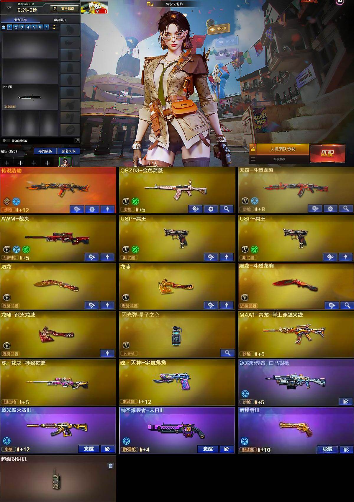 CFQM467694穿越火线账号详情图7 CFQM467694穿越火线账号详情图7