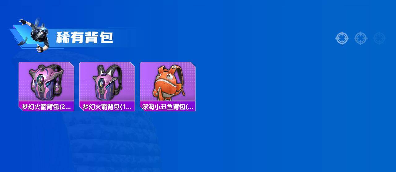 HPQM4151099和平精英账号详情图5 HPQM4151099和平精英账号详情图5